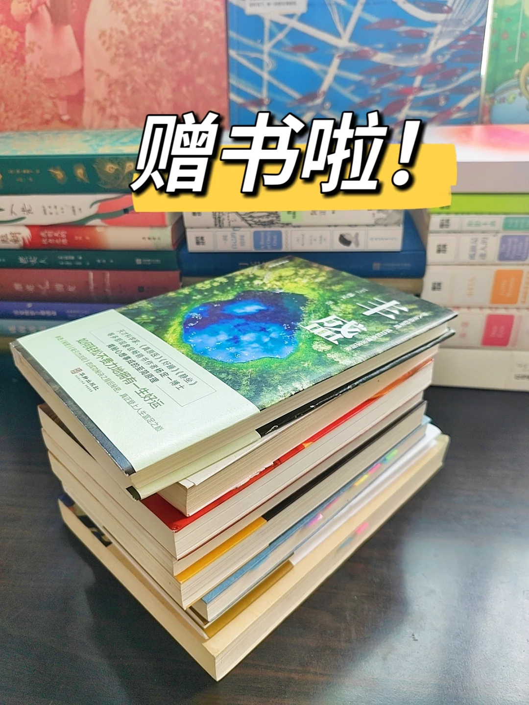 抽奖啦❗8月份对我影响最大的6本书！