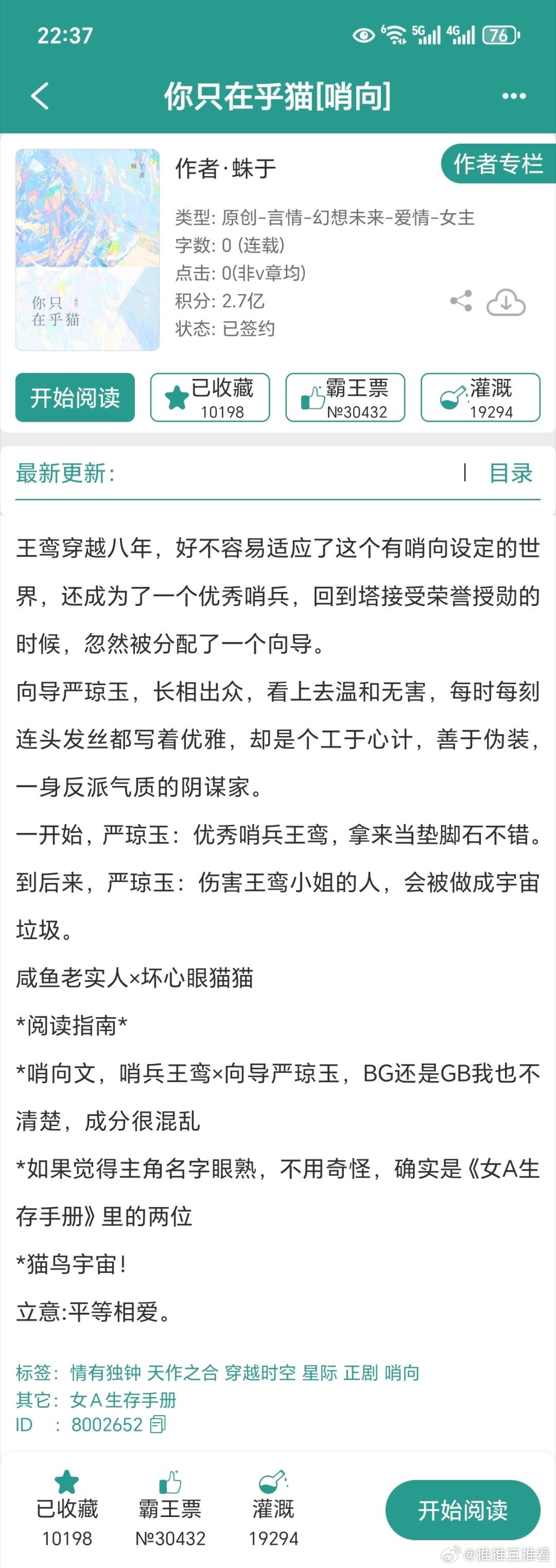 我最想看蛛于开这本《你只在乎猫》（哨向） ，我超喜欢女a生存手册网页链接