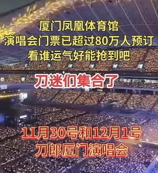 刀郎厦门演唱会视听盛宴来袭？ 刀郎 厦门 音乐