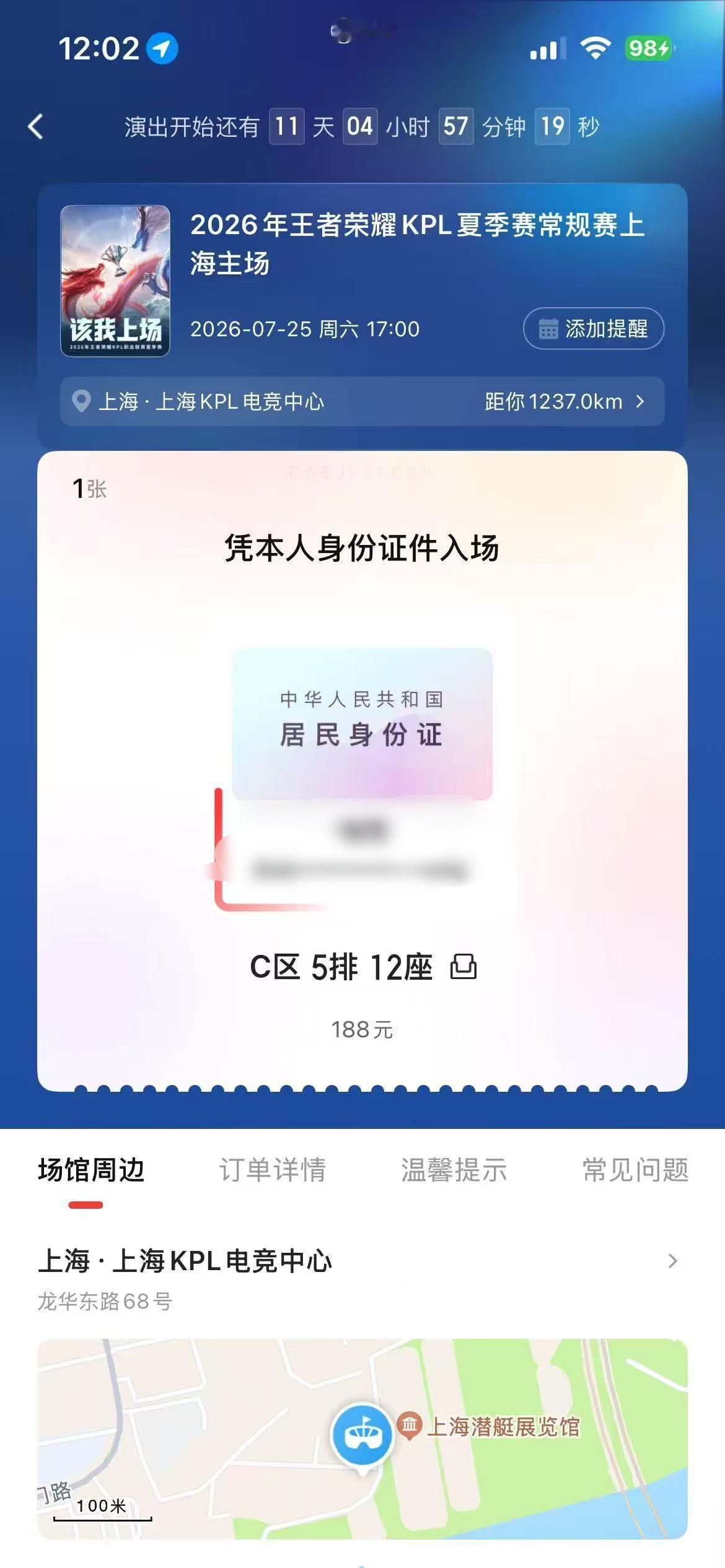 KPL中转站  7.25ksg打ttg那场c区正对射手位置换a区小号任意 换大场