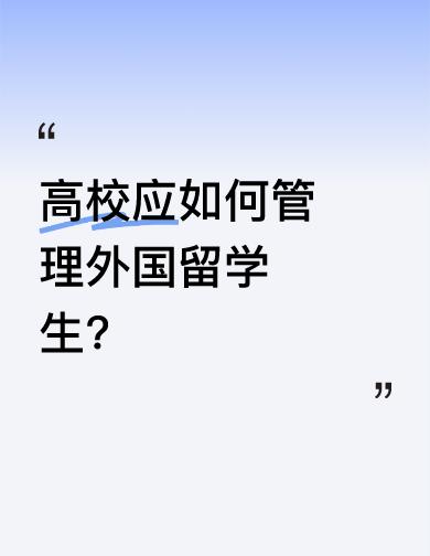 留学生住酒店，自家娃挤公厕？

看完对比照，家长群炸了。

江西理工留学生双人间