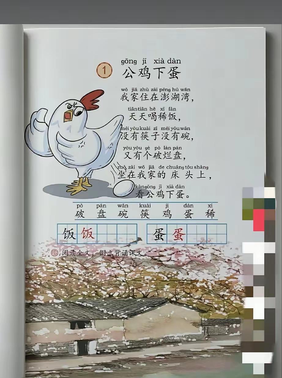 有这样的好事吗

公鸡会下蛋
有多少人相信
无奇不有的出现
想象得太丰富多彩
