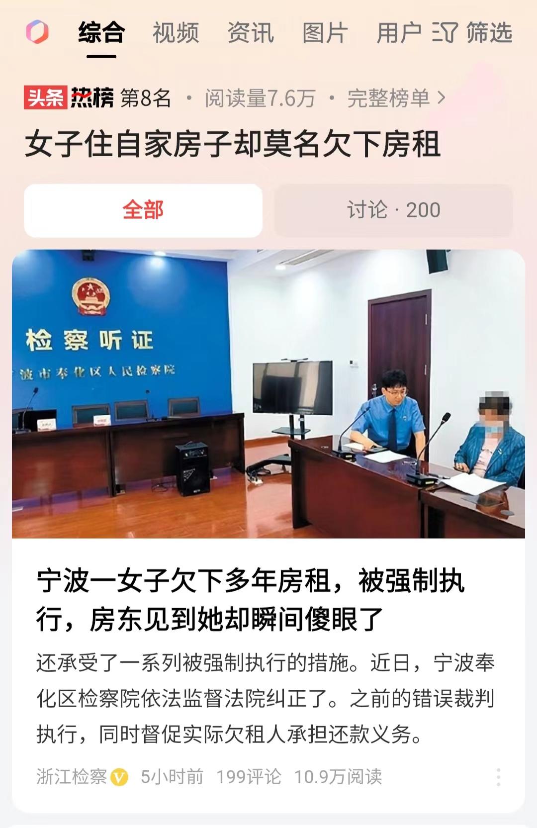 浙江宁波，女子一直住在自家房子，却被人告上法院，声称她拖欠了6万元房租不还。紧接