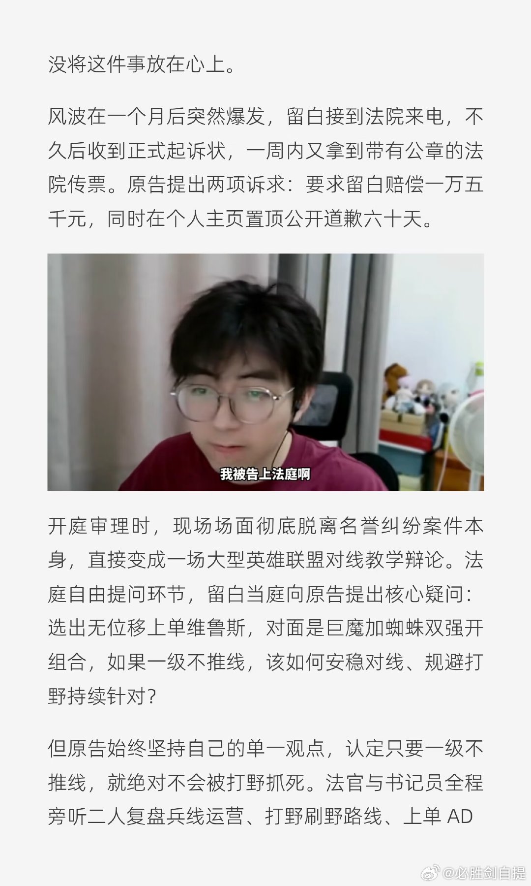 离谱到出圈🤯主播和弹幕吵兵线，直接闹上法庭索赔 1.5 万 B 站青钢影绝活主