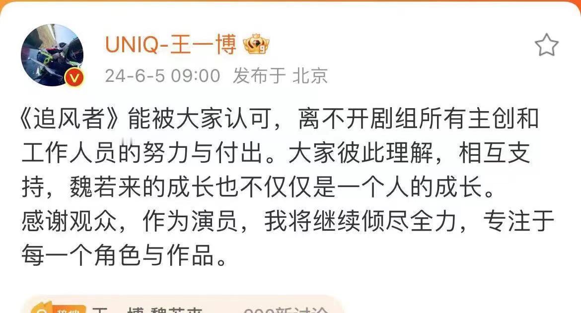 王一博和王阳回应白玉兰事件，其实可以了，这部剧不用再发酵了 ​​​