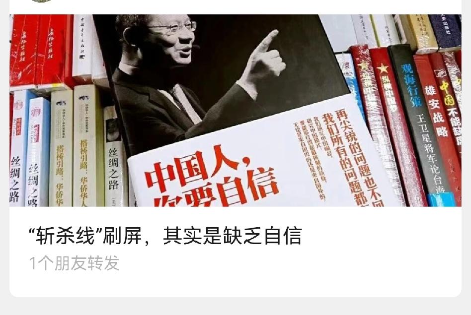 前嘴喷中国人“自信过头”，后嘴就黑“中国人没自信”，美喉舌这口吻太急转弯了——最