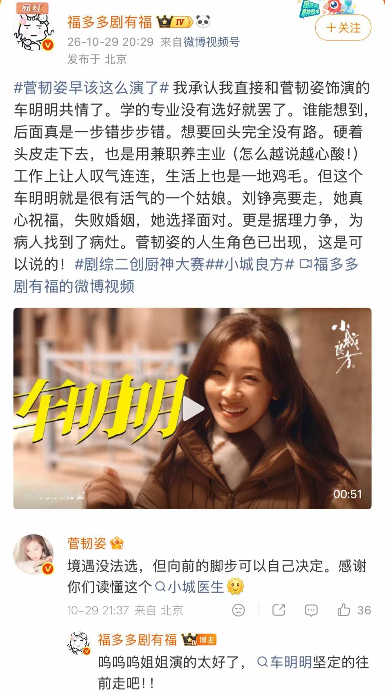 菅韧姿回应小城良方演技读懂车明明的难处，才把这份隐忍演得这么戳心🥺 ​​​