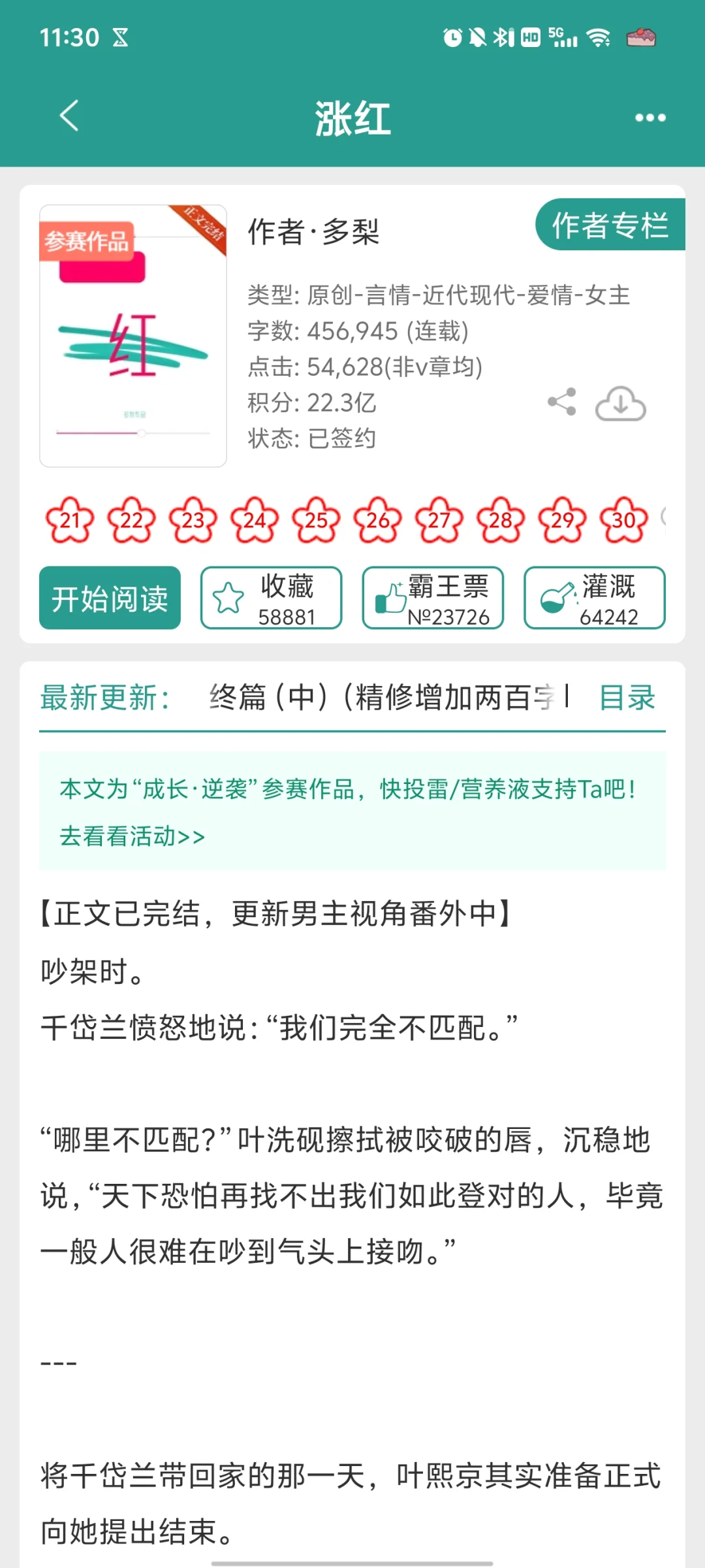 打破道德枷锁后的大哥横刀夺爱啦！