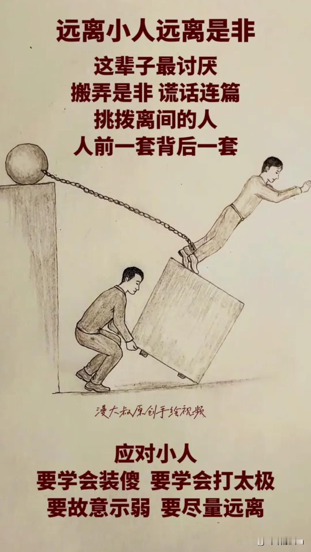 一定要远离这样的人，人前一套背后一套，说实话，我去年就遇见一个，想想我还的谢谢他