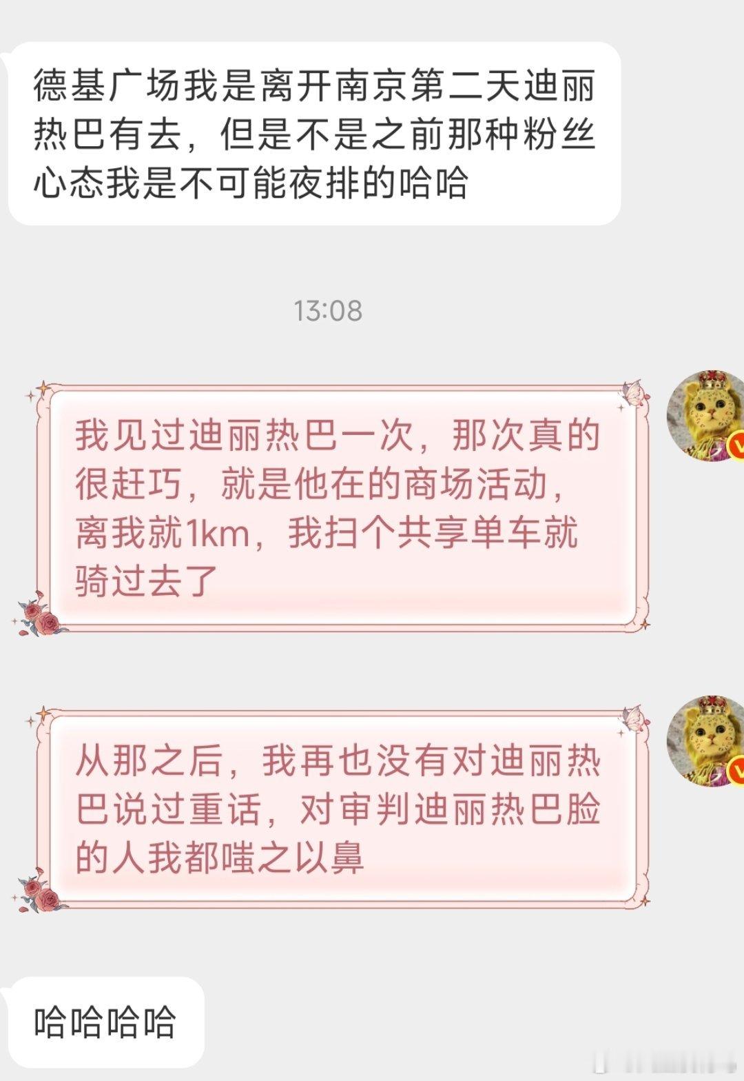 就我对巴姐脸有多自信嘞 