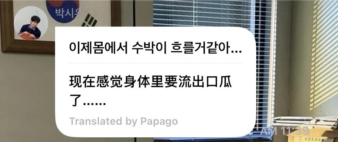 好那个……
[吐舌]朴时宇