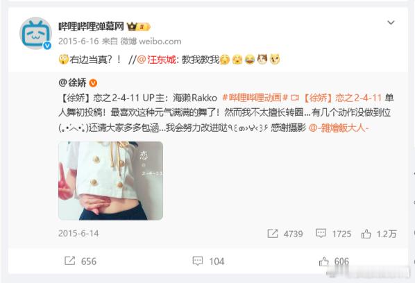 汪东城终于能跳宅舞了汪东城离了徐娇也能跳上宅舞了当年的学生现在要上台汇报演出了，