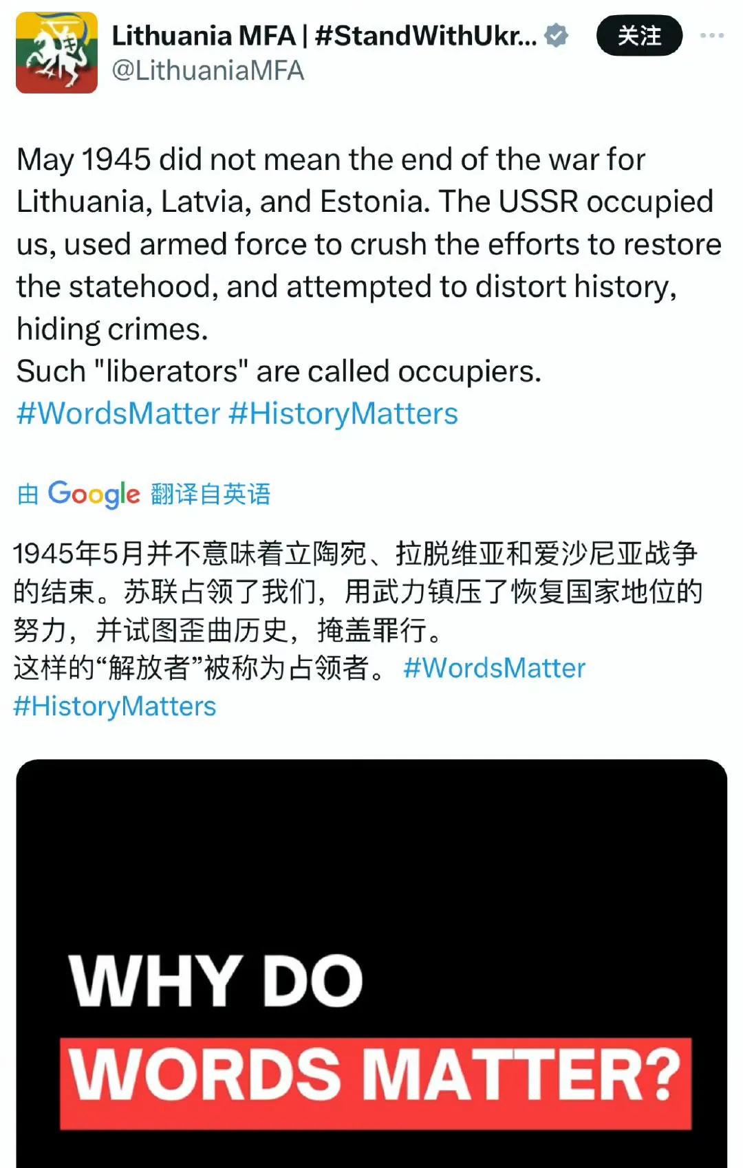 立陶宛这是历史虚无主义观点，把历史割裂开了，按照这个说法，俄罗斯也不是苏联，俄罗