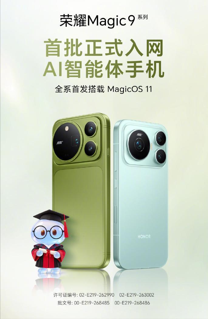 荣耀Magic9这次又多了一个新身份：首批“AI智能体手机”。
9月29日，Ma