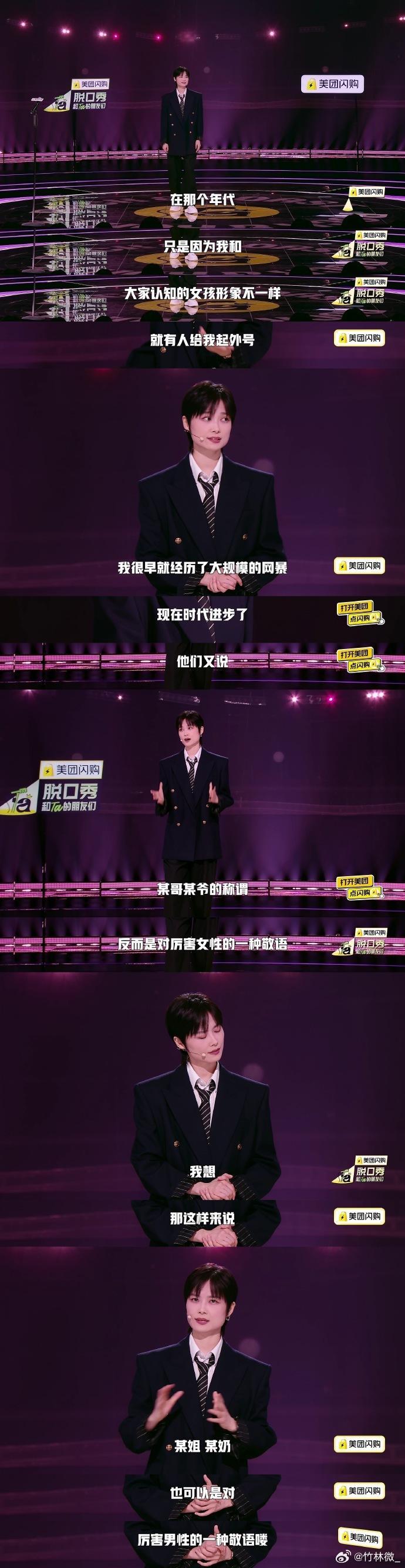 李宇春脱口秀开场有李宇春的脱口秀，这肯定要去看的呀，这肯定包有意思的呢！这不看白