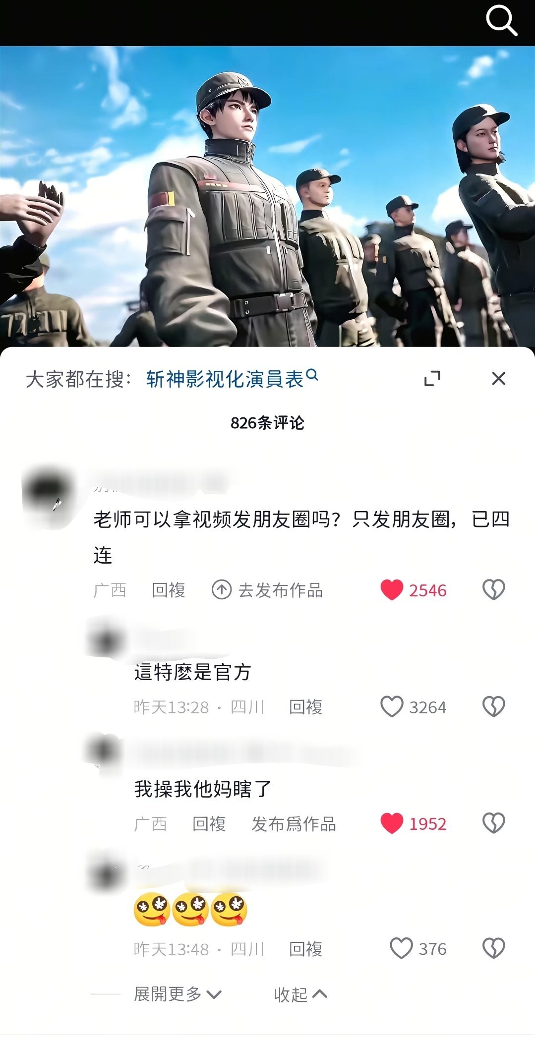 哈哈哈笑得我[笑cry][笑cry][笑cry] ​​​