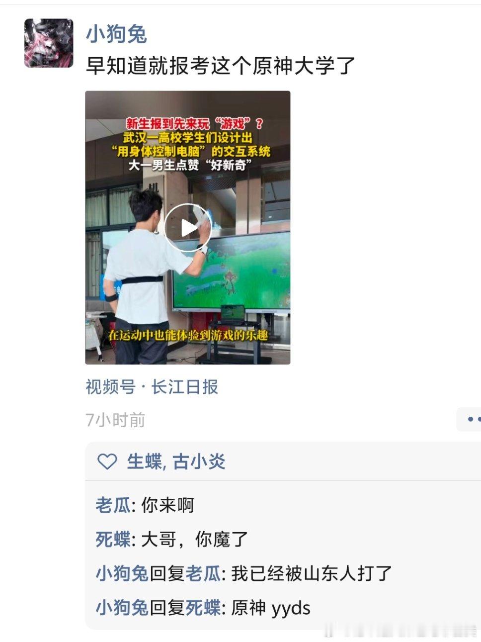 我都不想和玩原神的人讲话了 ​​​