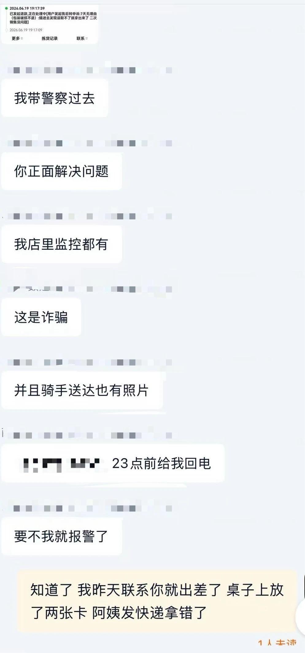 诈骗40块钱
这我高低写出来让大家乐呵乐呵