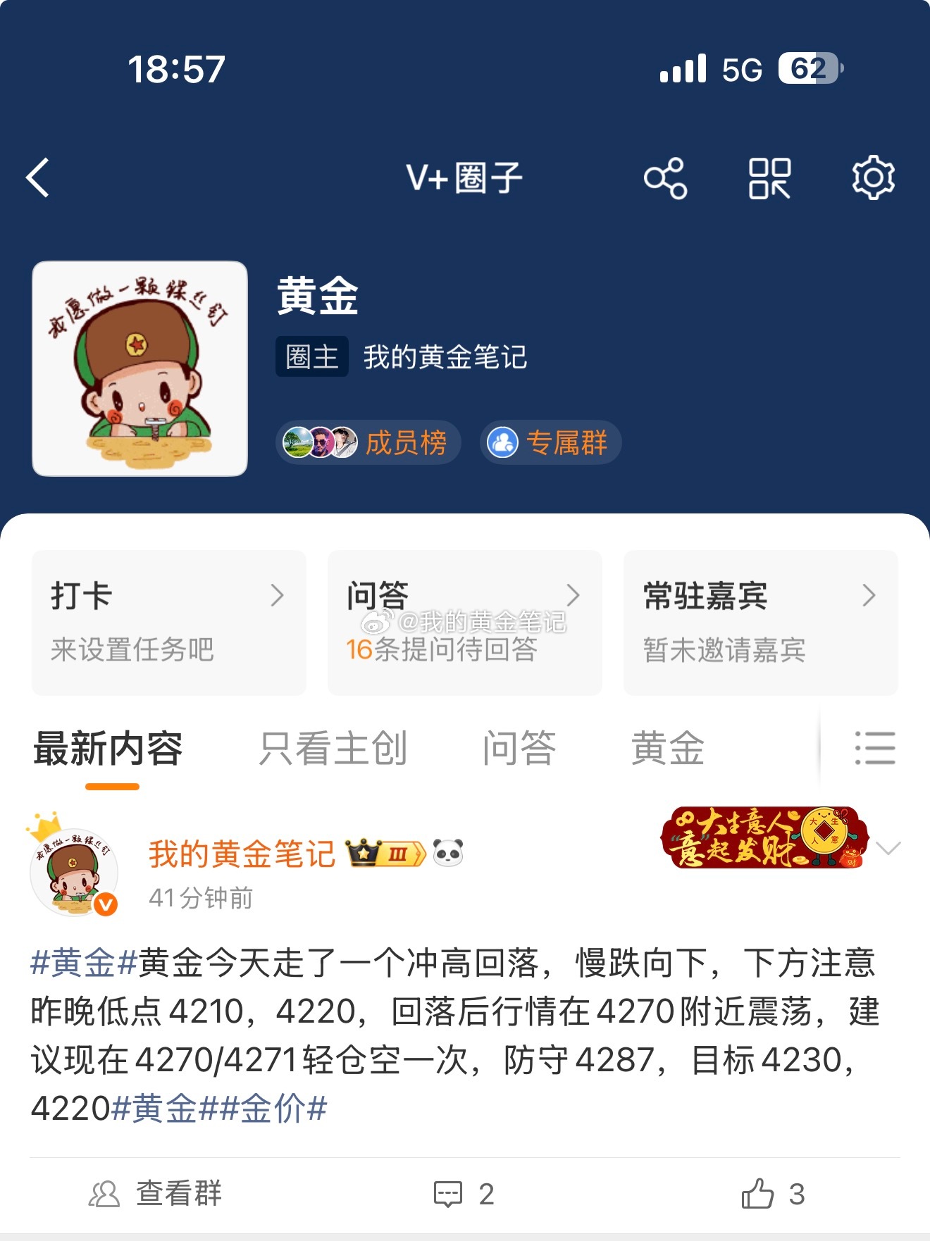 黄金傍晚低位震荡4271做空，现在大跌4250/4249止盈，给力，一单20多个