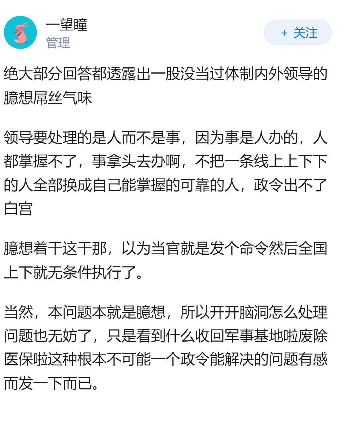 如果让你明天上任当美国总统，你会优先处理美国什么问题？怎么做？