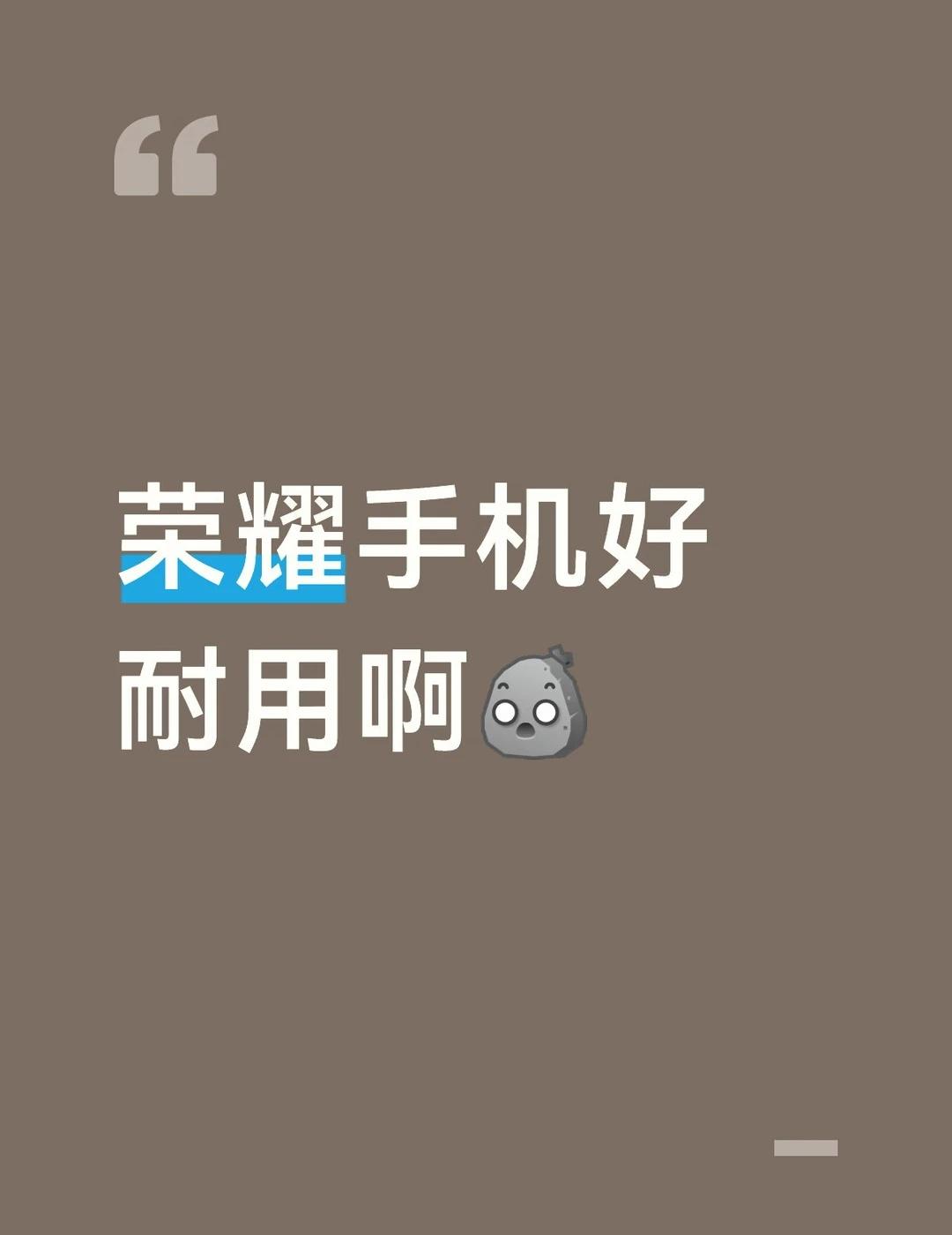 用了四年的荣耀50依旧丝滑
工作需要把旧的备用荣耀手机拿出来充电，一上手发现异常