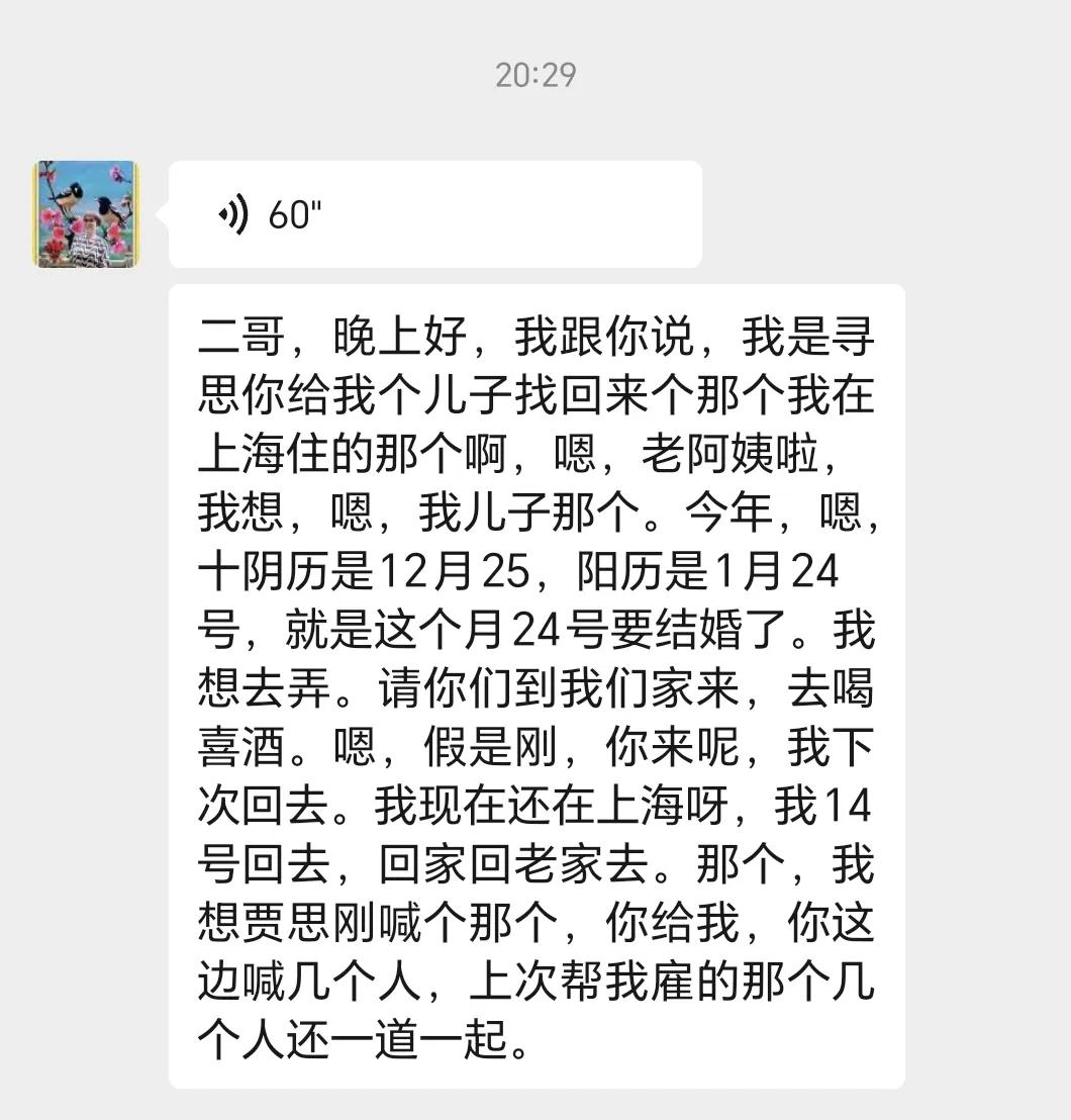 这是我找回来的人里面，结果最好的之一。
2011年开始失联，10年之后，2021