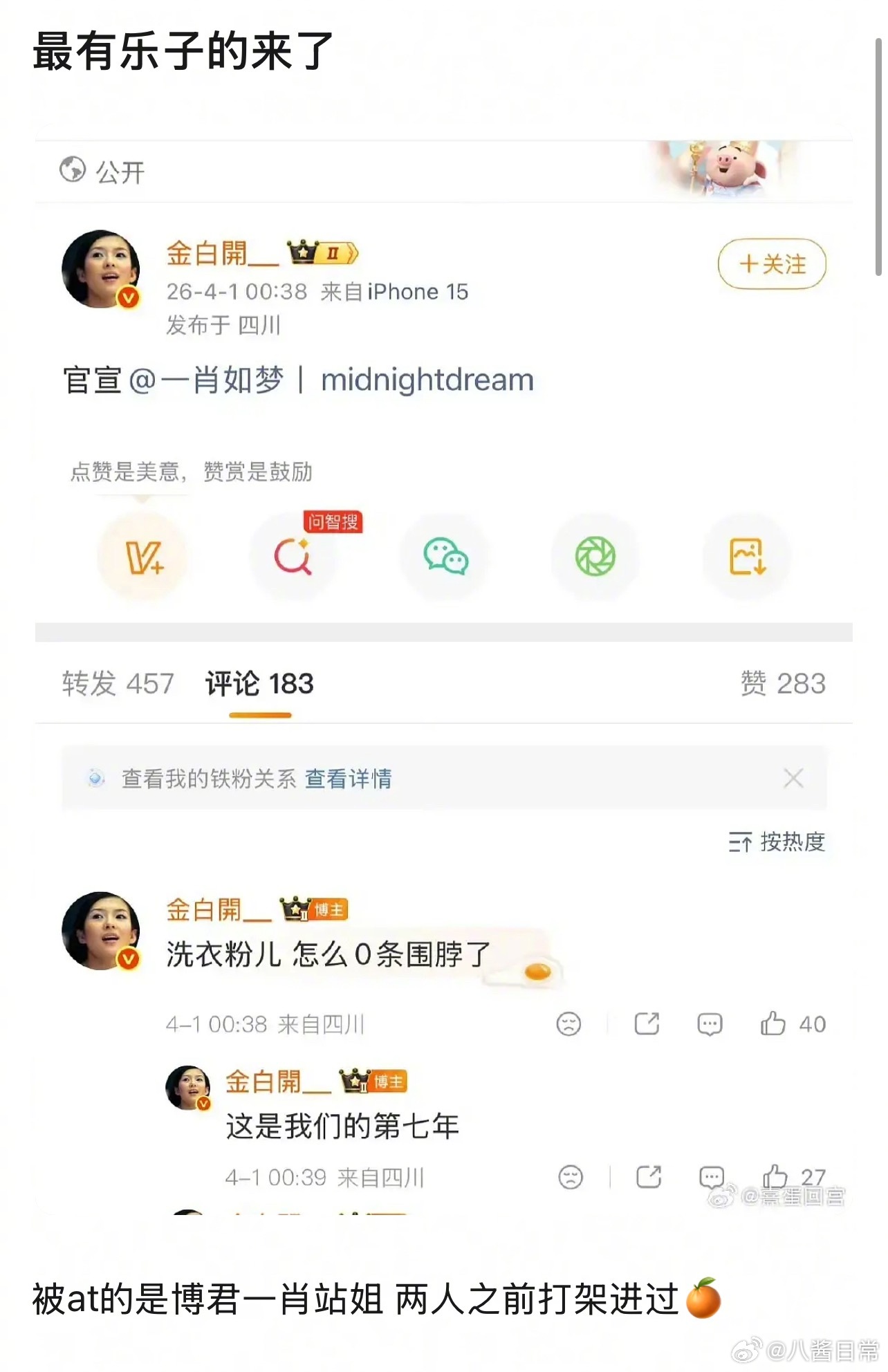 谁爱吃的恨海情天 