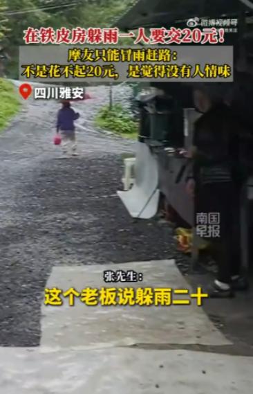 “太离谱了！” 四川雅安，六名摩友骑行 318 国道突遇倾盆大雨，狼狈躲进路边一