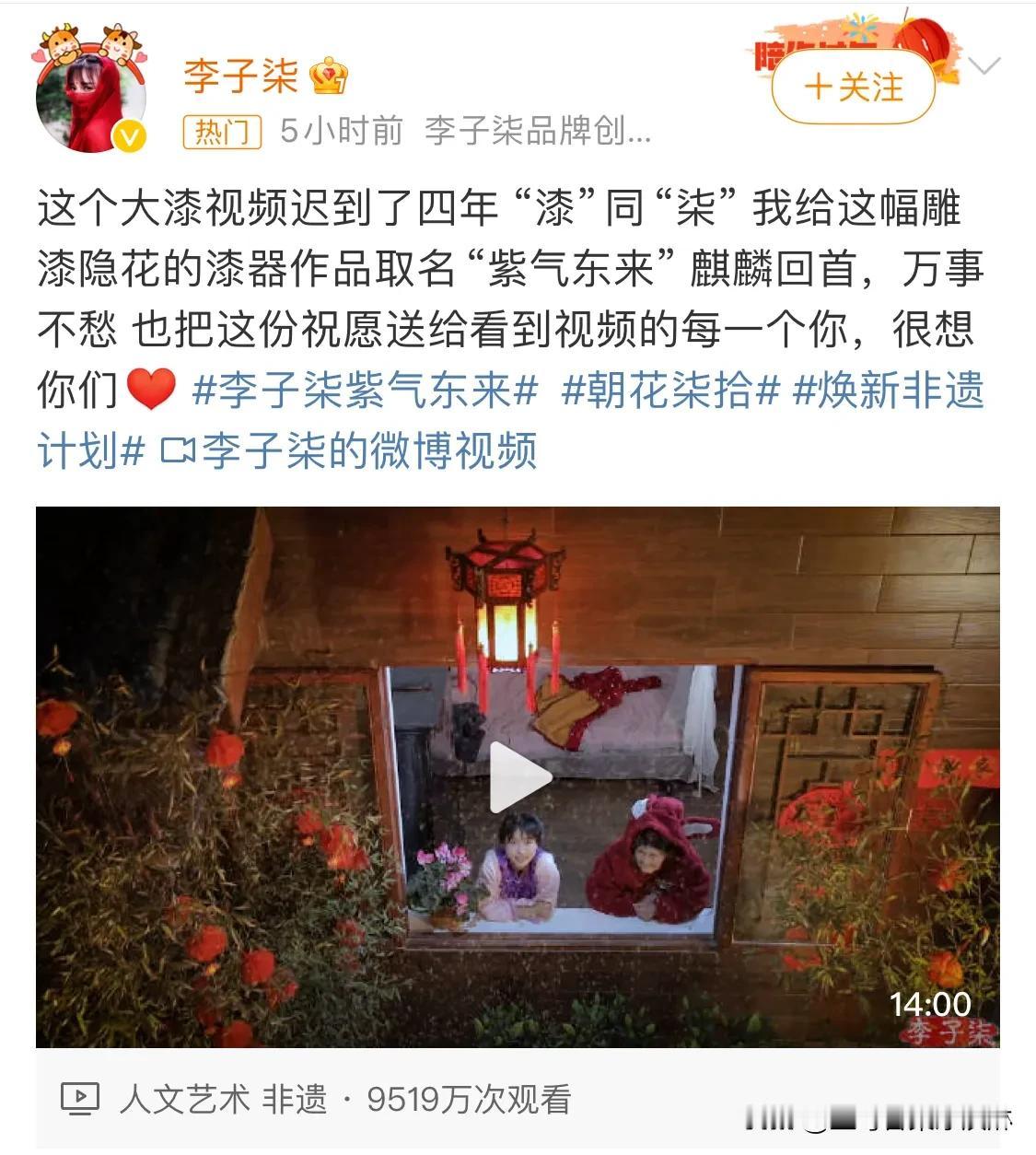 #李子柒回归#
没想到还能看到李子柒回归，当初她因为和公司的矛盾，消失了几年，后