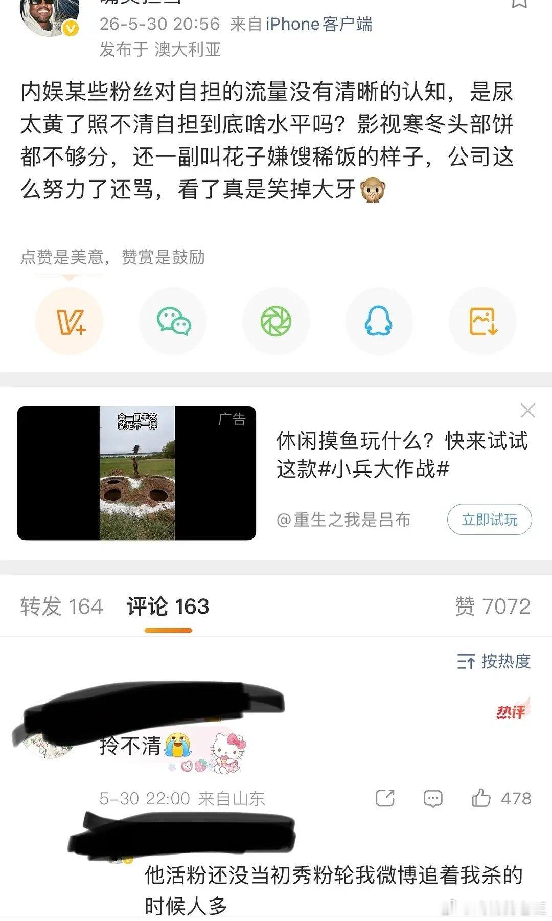 曝侯明昊不平番不演长生骨这些是业内吗？怎么这么说侯明昊粉丝呐 