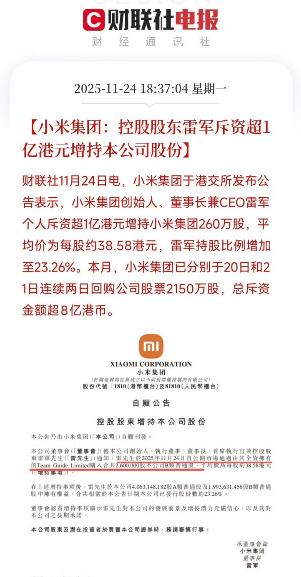 雷总都买了的话，应该就是跌倒谷底了吧？