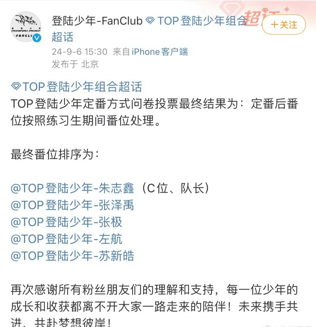 不了解咱凑个热闹看看，这是干啥用的会对以后活动有影响吗？朱志鑫  （C位、队长）
