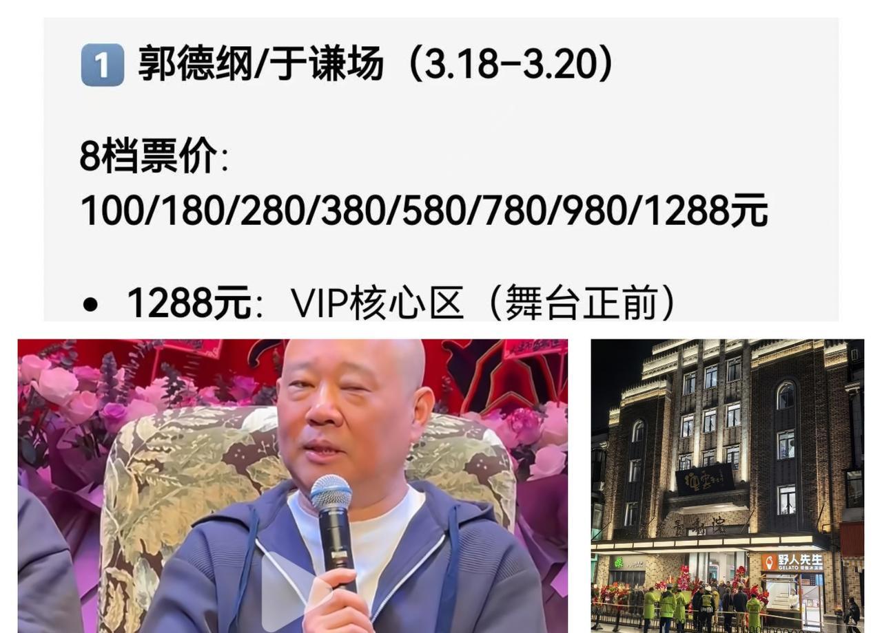 德云社，上海滩要变天了？
最近，德云社在上海正式设立分公司，并计划开设多家剧场，