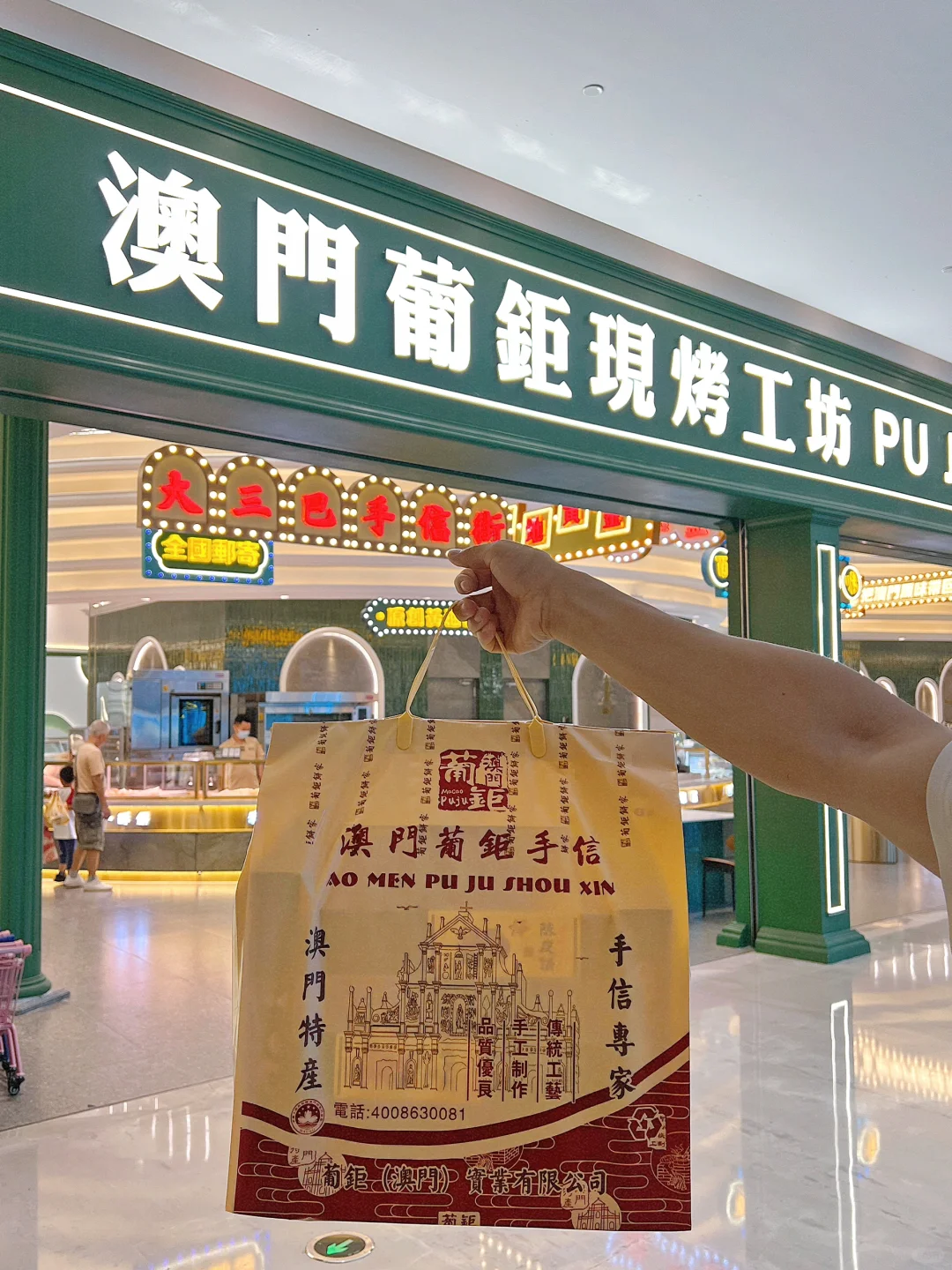 😍每次都要打包一堆带回家的葡矩手信！