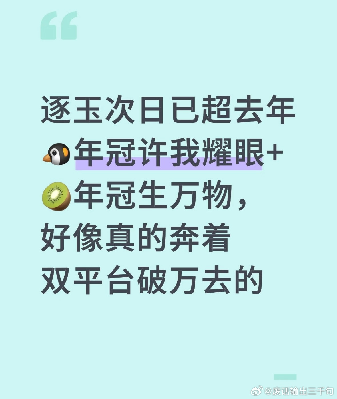 张凌赫田曦薇下意识的牵手没关系没关系让他们俩拯救一下电影圈票房肯定直冲哪吒