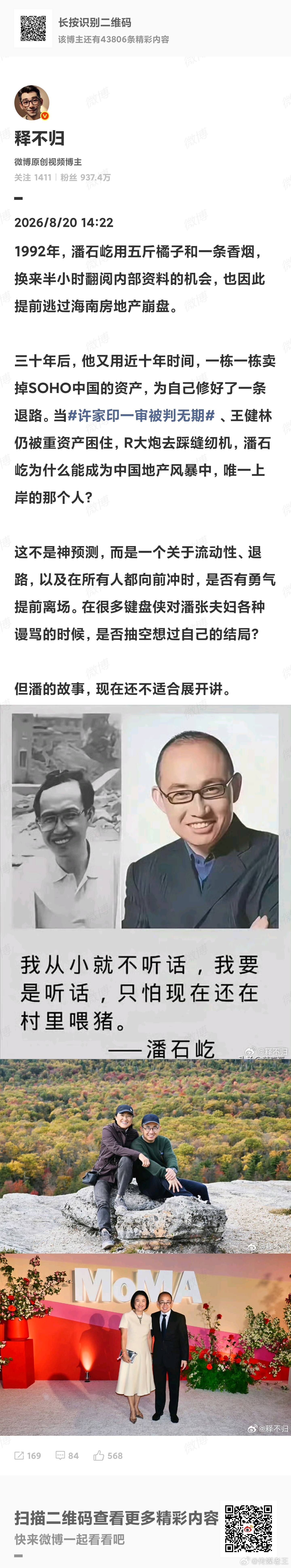 潘的故事。。。。。 
