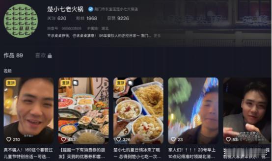 #过去一年越剧直播间有多火##小伙开火锅店称最爱顾客挑刺#
湖北一位95后小伙名