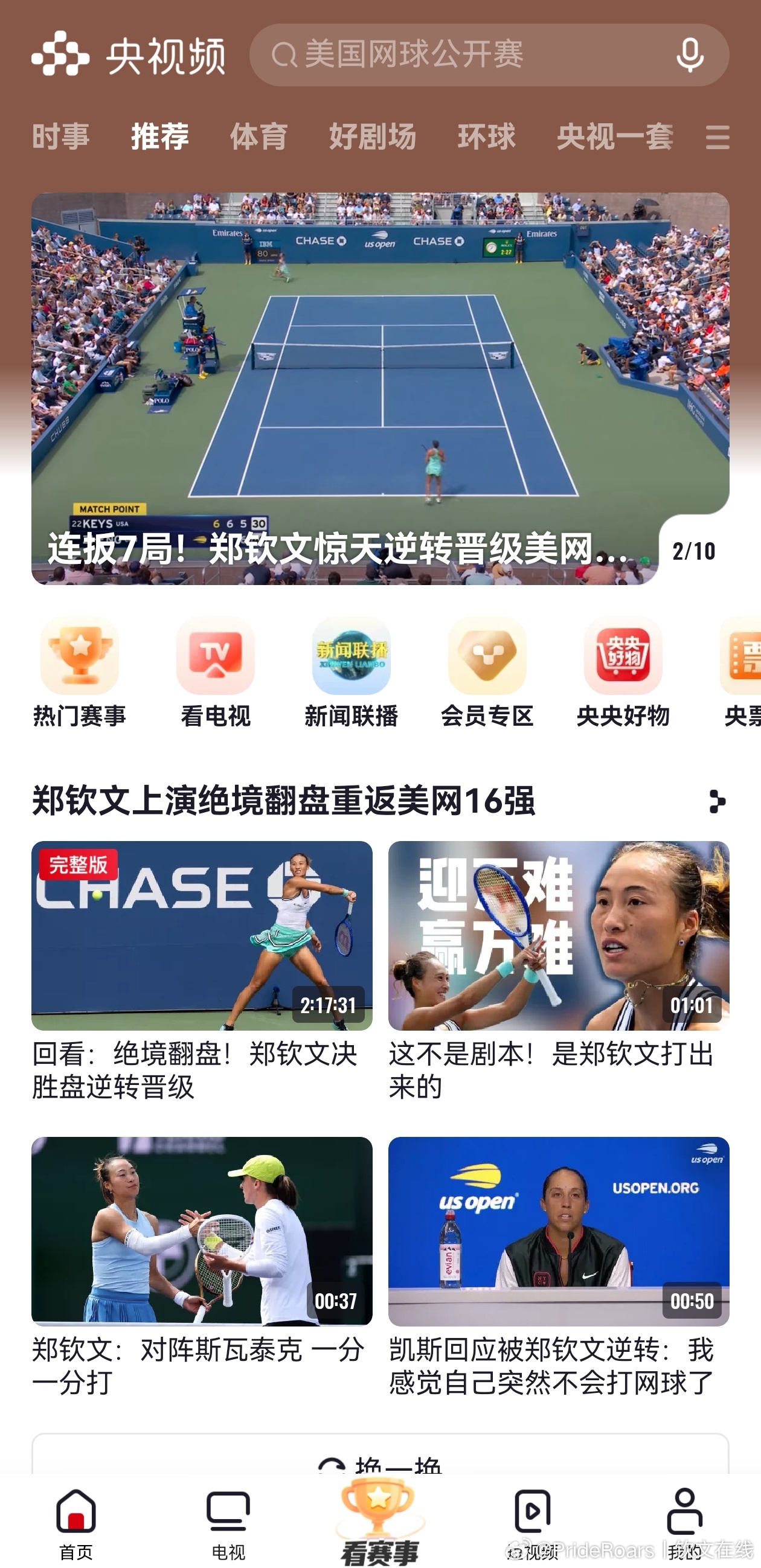 央视频就这么宠 😋 ​​​