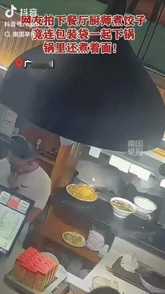 “坏了良心！”广东深圳，一食客去餐馆吃饭时，无意间看到了厨师煮饺子的全过程，用的
