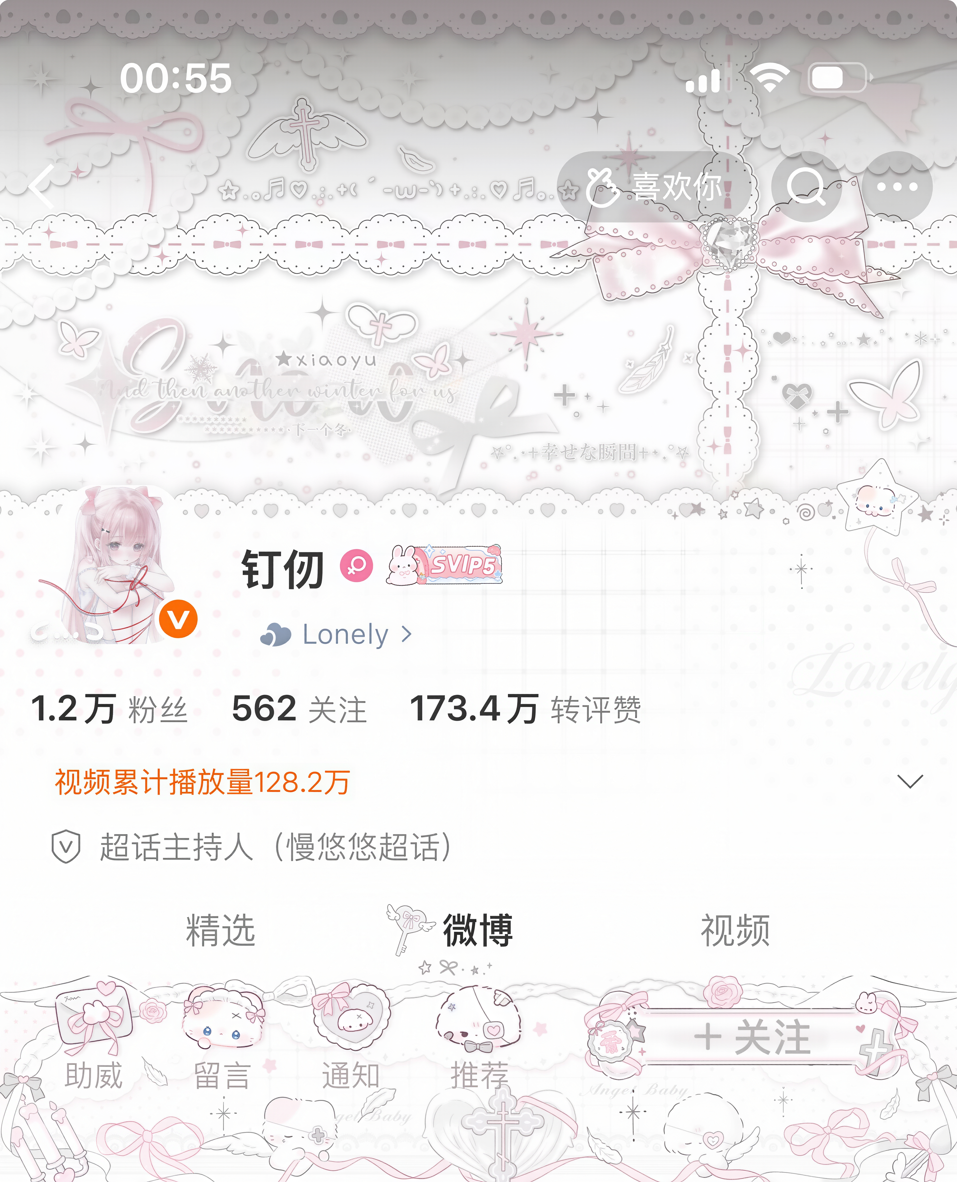 ( 𓏼˙ ᴥ ˙𓏼 )Ooo，Ohhh... 