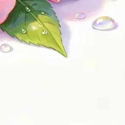 别把过去的光环当成永远的护身符，昨天的成绩买不到今天的船票。学会随时将自己清零，