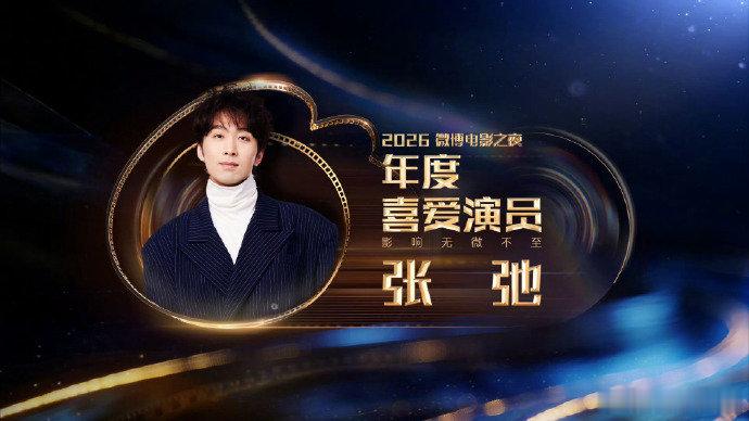 年度喜爱演员演技在线、风格讨喜，也难怪能被这么多人选为年度喜爱演员王天辰年度期待