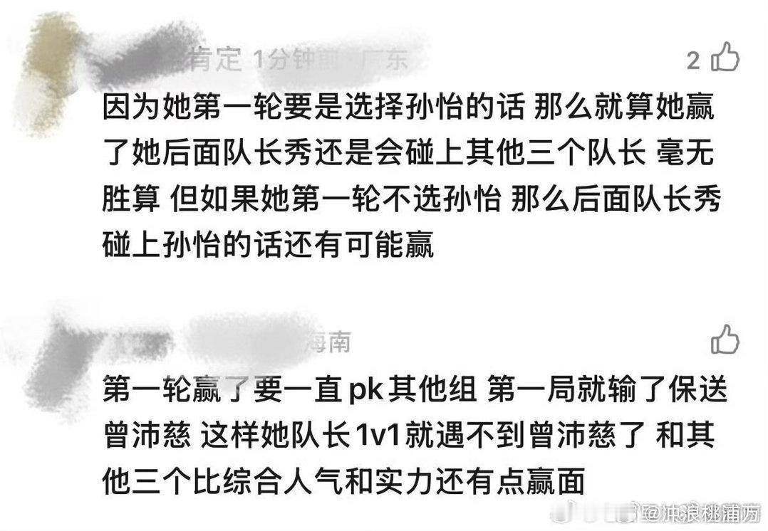 阚清子团战术这么一看阚清子好聪明，团战术封神！牺牲小局赢大局，把规则玩得明明白白