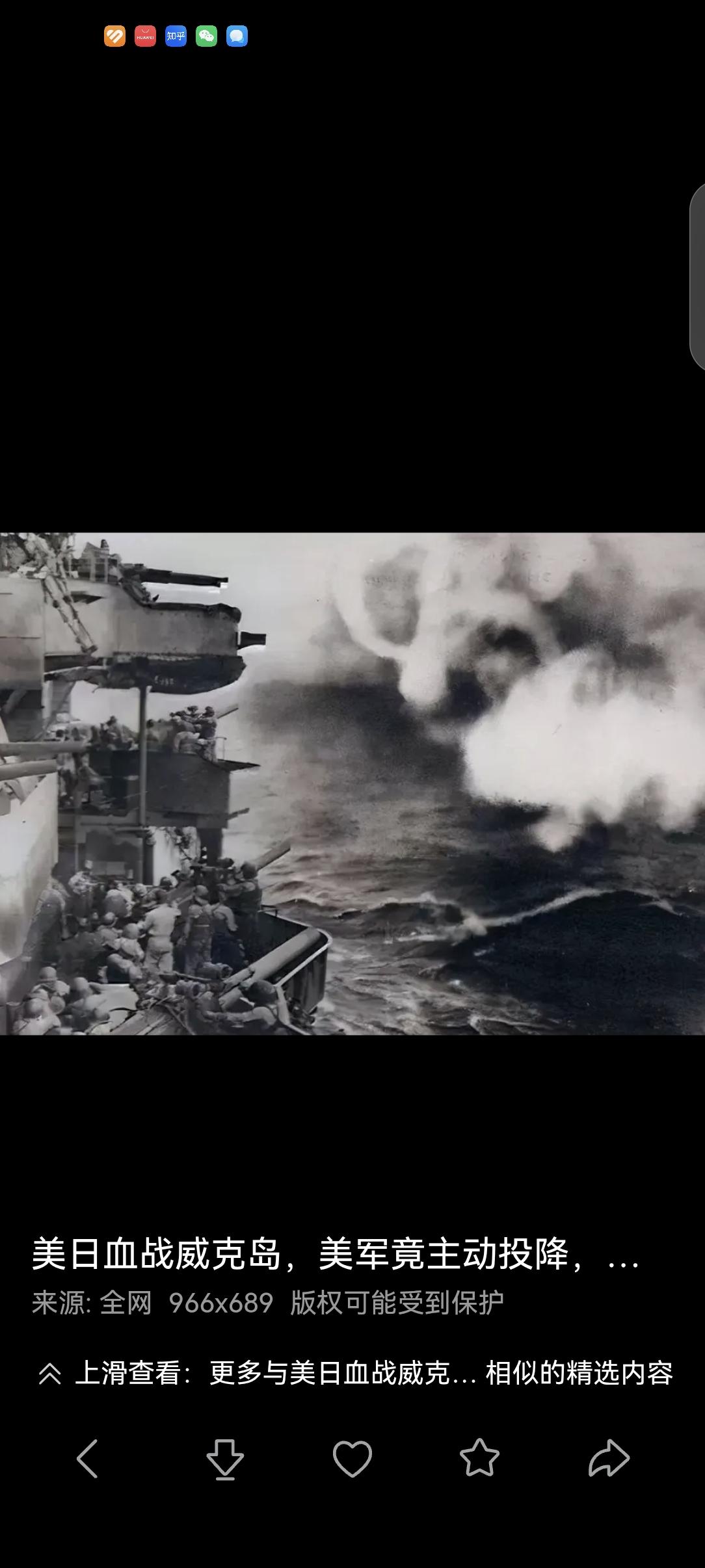 12月23日  威克岛战役结束  墨子说，死守时守死，守不死即降，美国人也
19