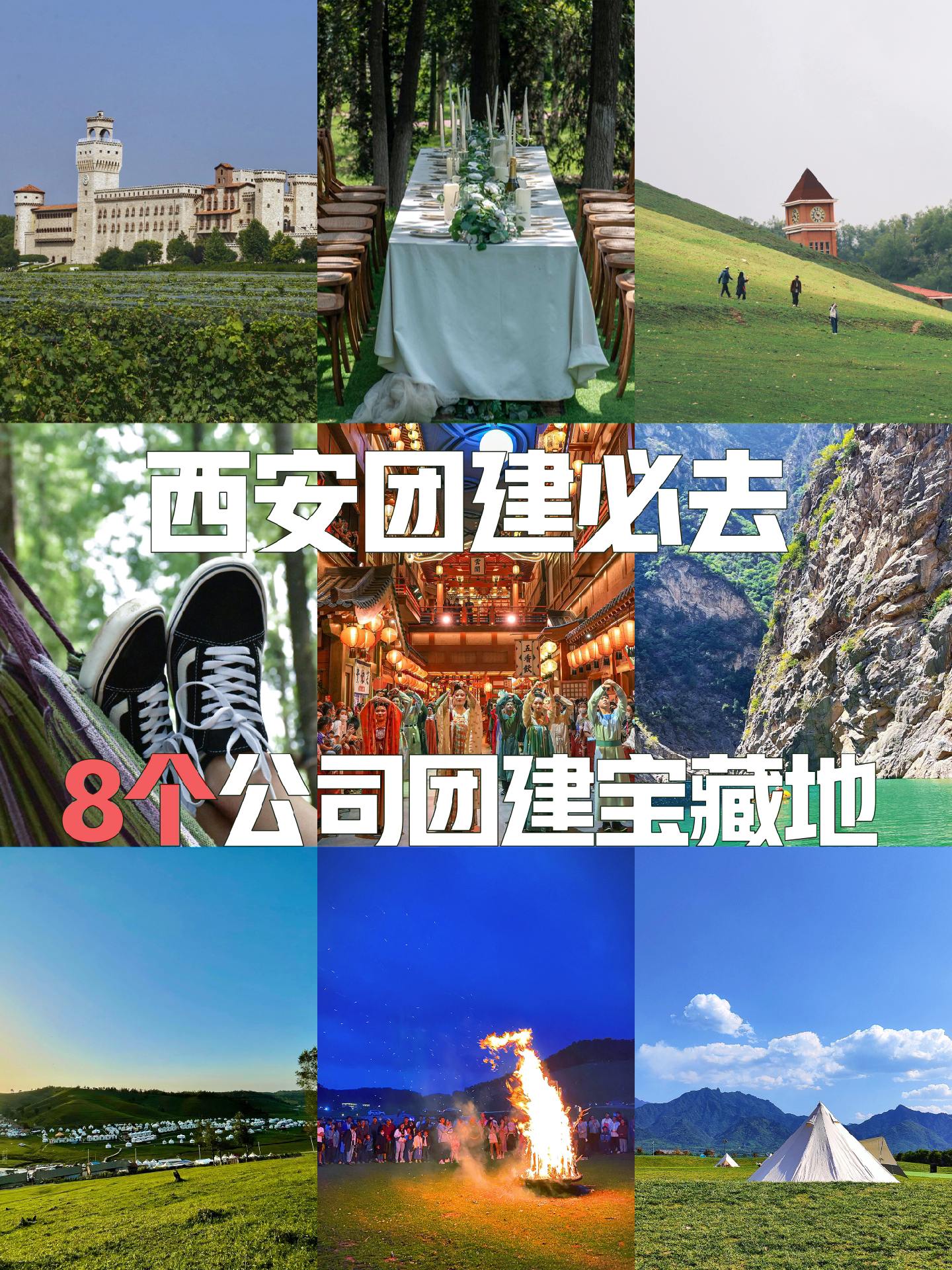 一篇了解5~8月公司团建去哪， HR收藏。🍃夏日公司团建去哪玩‼玩点...