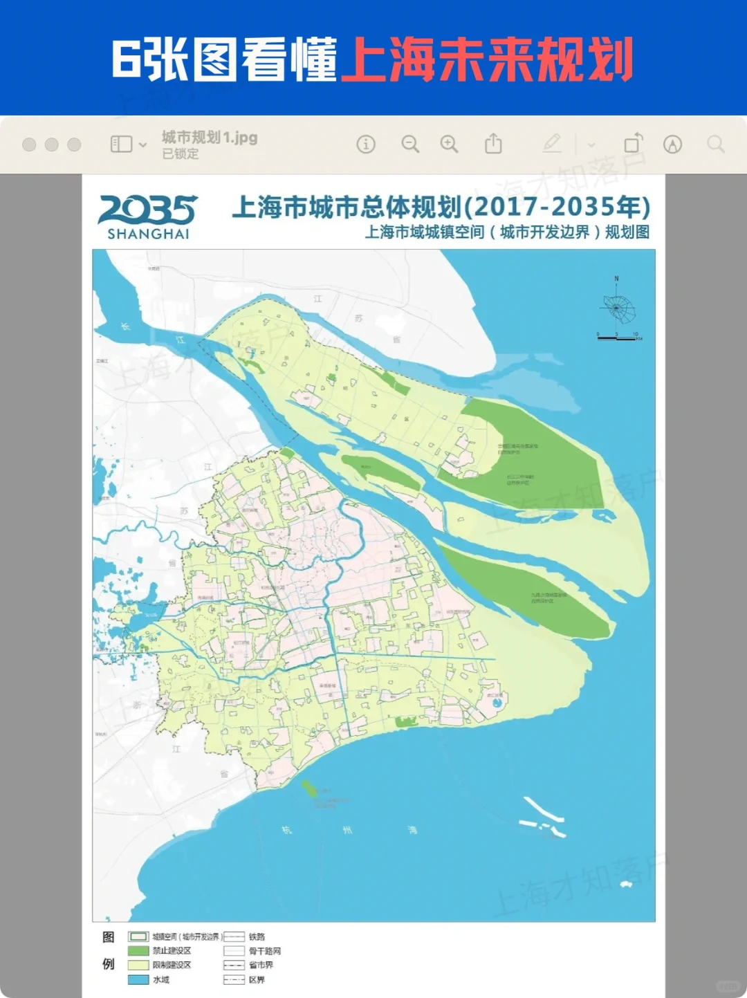 6张图看懂上海的未来（2017-2035