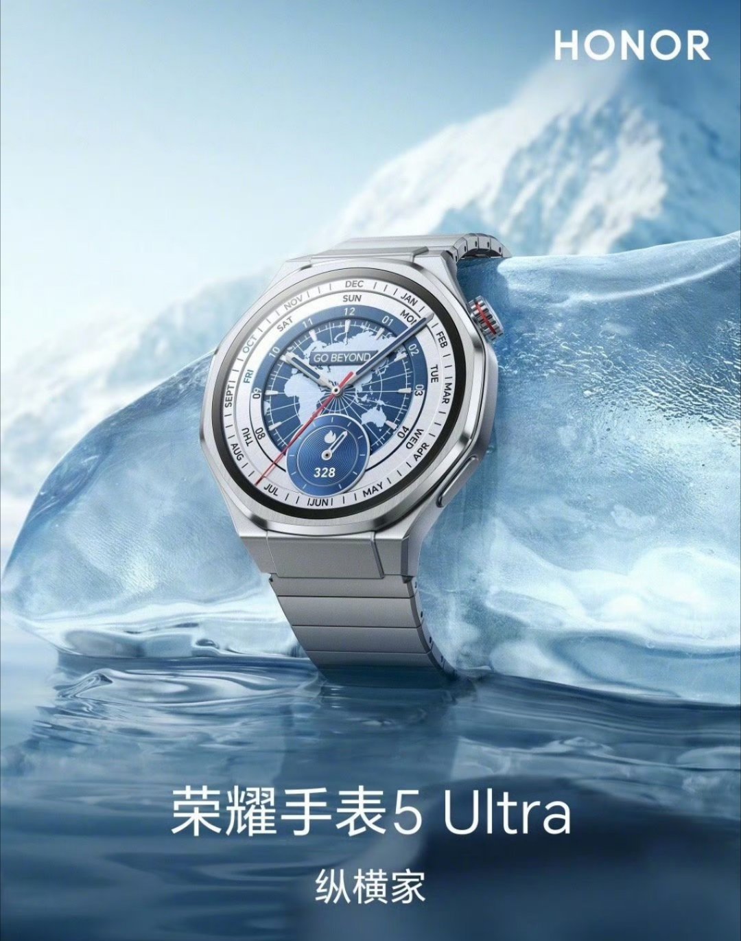 荣耀手表5 Ultra也要来了，有：「纵横家」、「极速者」、「指挥官」三款配色，