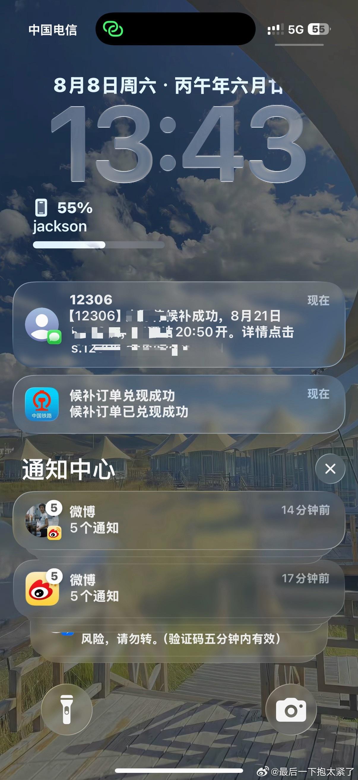 重庆走你。 