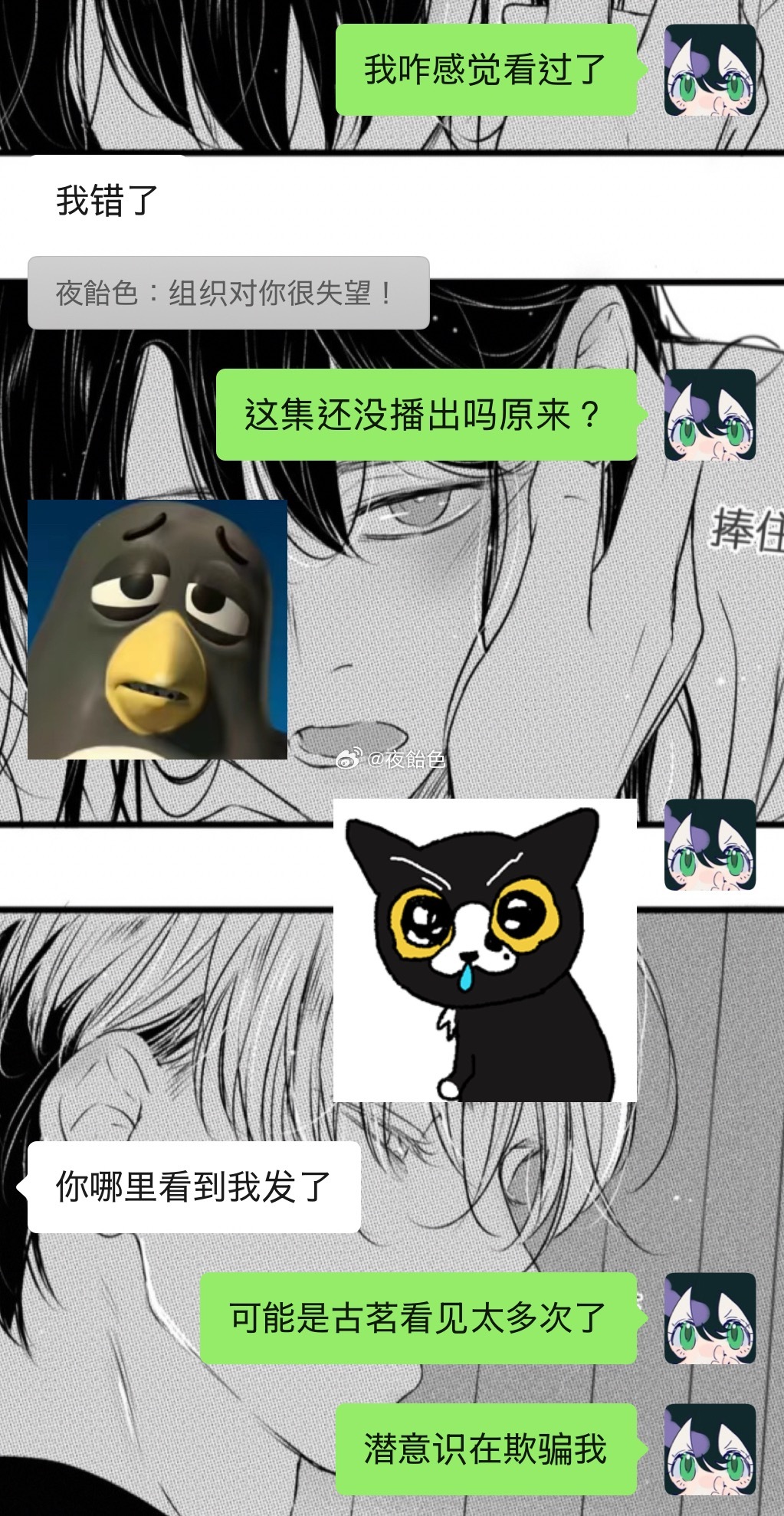 哦哦。嗯？！不对！ 