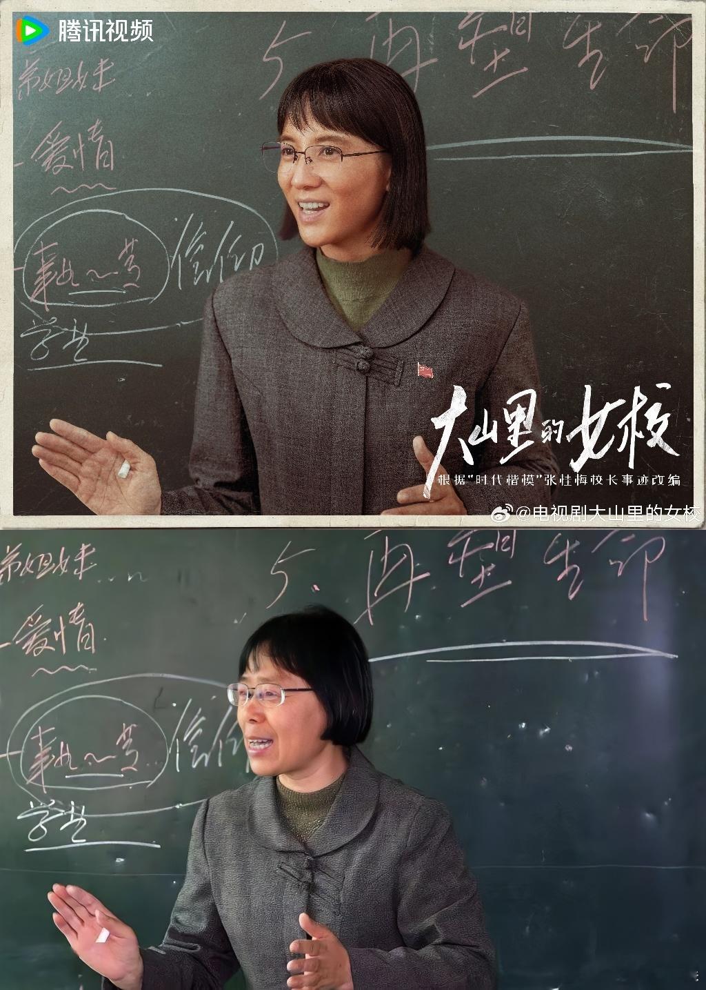 #大山里的女校润物无声版海报#《大山里的女校》发布最新海报，真的是很有质感的油画